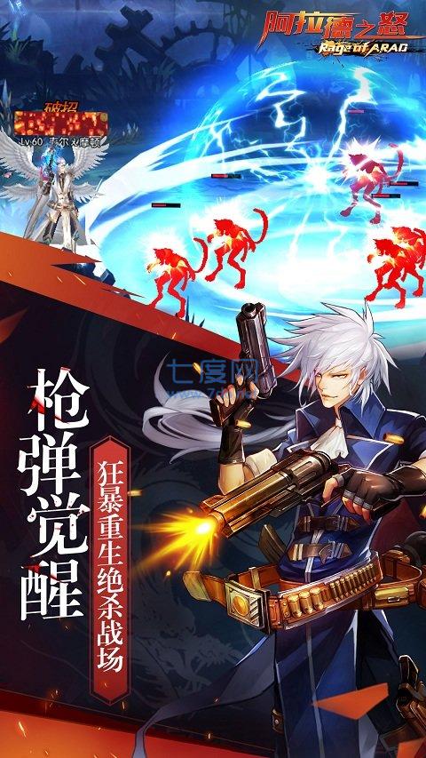 回归阿拉德之怒官网版