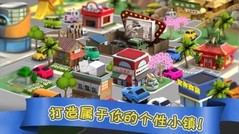 汽车小镇 v3.1.5