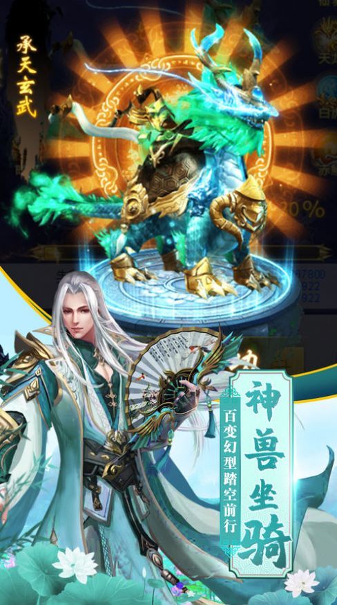剑舞龙城之仙凡录手游官网正式版图片1