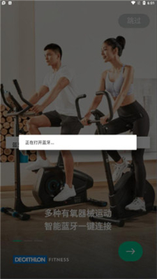 迪卡侬运动 v5.4.1