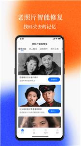 老照片修复工坊