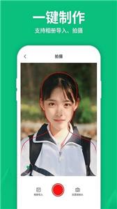 寸照制作  v4.3.0