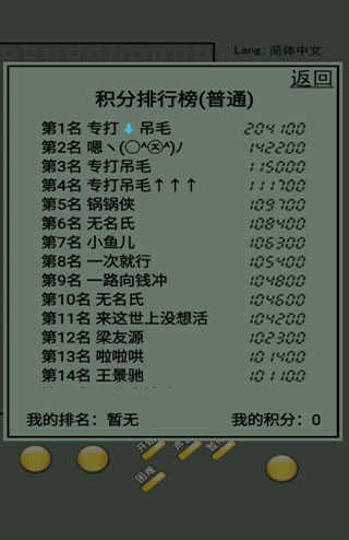 俄罗斯方块经典怀旧