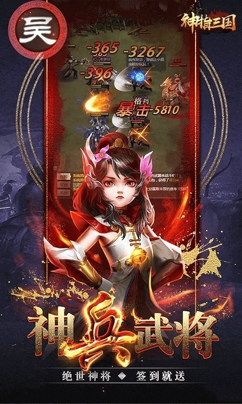 神指三国 v1.0.2