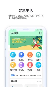 小天同学 v2.0.5
