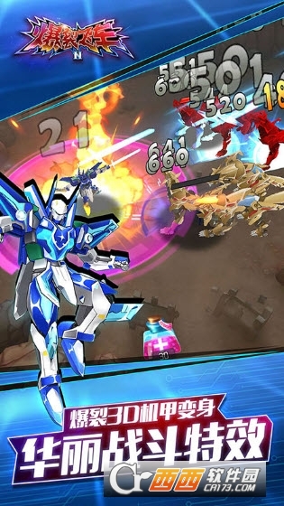 爆裂飞车II v1.8.6安卓版