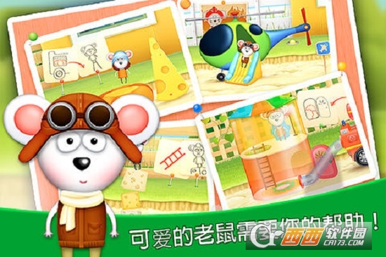 Fire Trucks(消防车) v1.9 安卓版