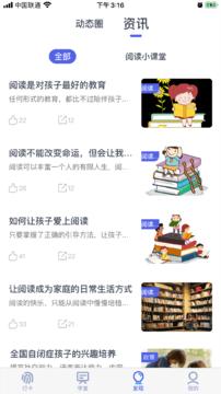 思益阅读  V 1.0