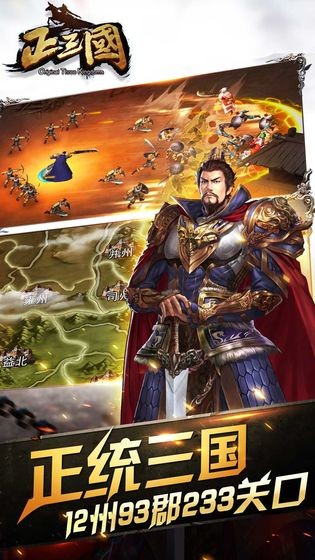 正三国 v4.0.0
