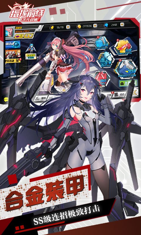 指挥前线次元战姬手游官方最新版图片1