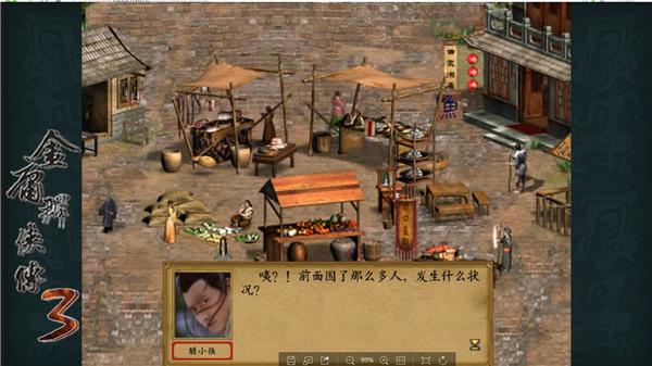 金庸群侠传3重置手机版  v1.0.2