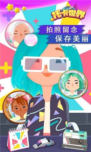 托卡世界发廊沙龙 v1.0