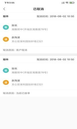 万家洗衣  v20210119