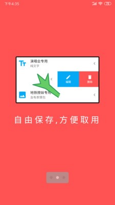 弹幕有图  v3.0.0