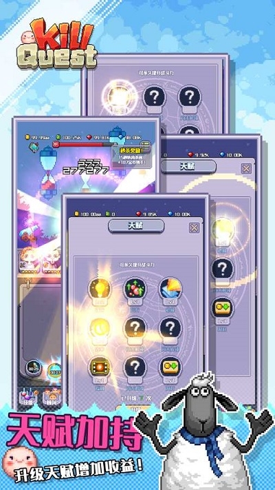 干掉任务Kill Quest v0.1.0安卓版