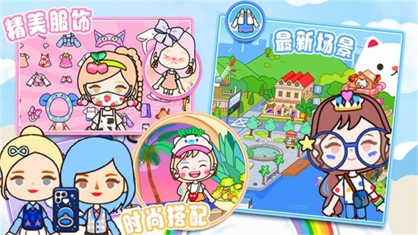 米加乐园小镇  v1.0