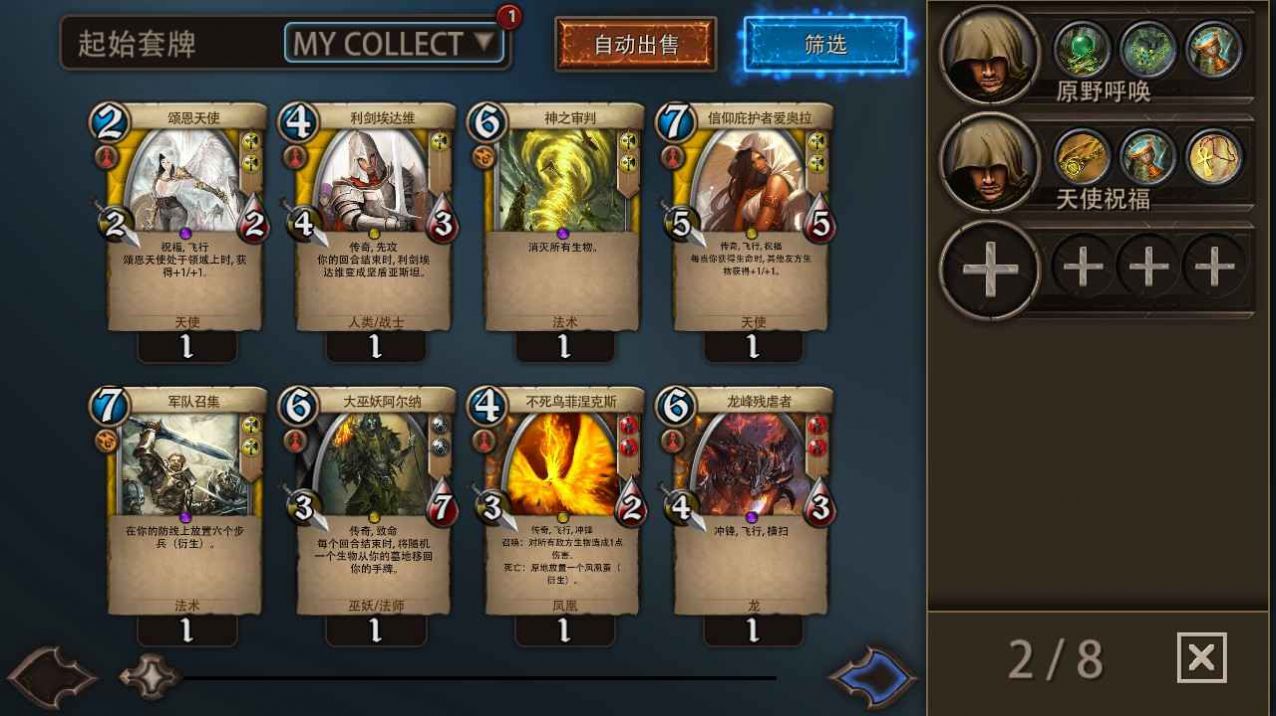 安多尔黎明召唤手游官网最新版  v4.1.4