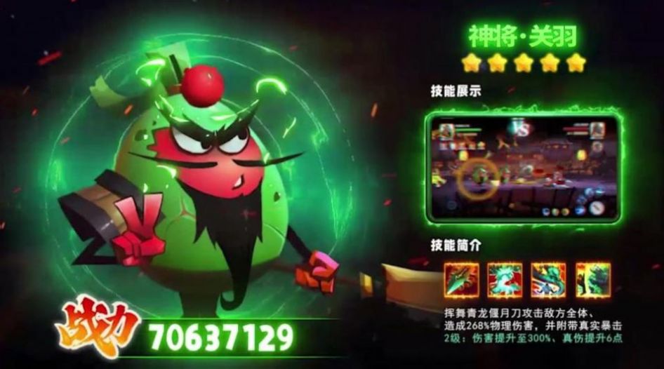 关云长大战钢铁人游戏官方版 