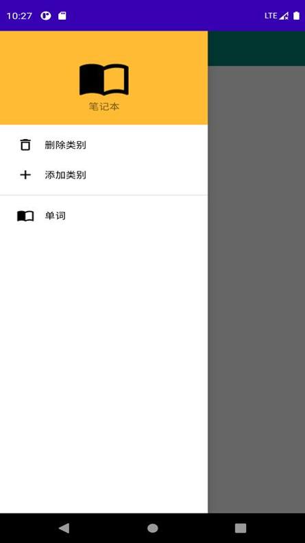 英语笔记本 v1.0.8