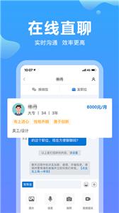 云南招聘平台  v8.56.9