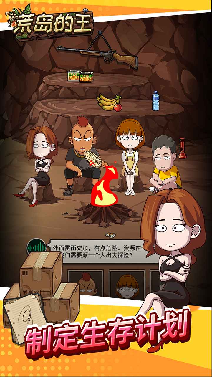 荒岛的王中文版 v1.0.28