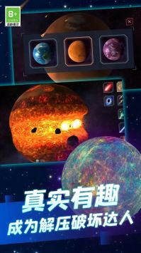 模拟星球大作战 v3.0.5