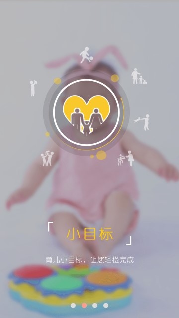 育成宝贝  v1.02