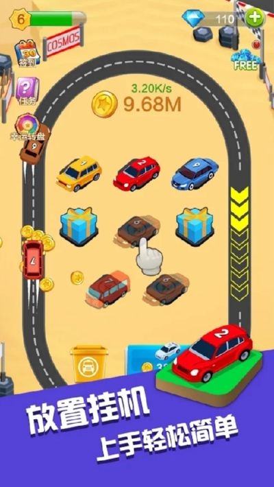 全民汽车大亨 1.0.0 安卓版