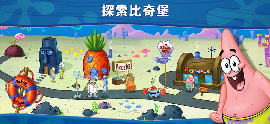 海绵宝宝蟹堡王大挑战 v2.0.5