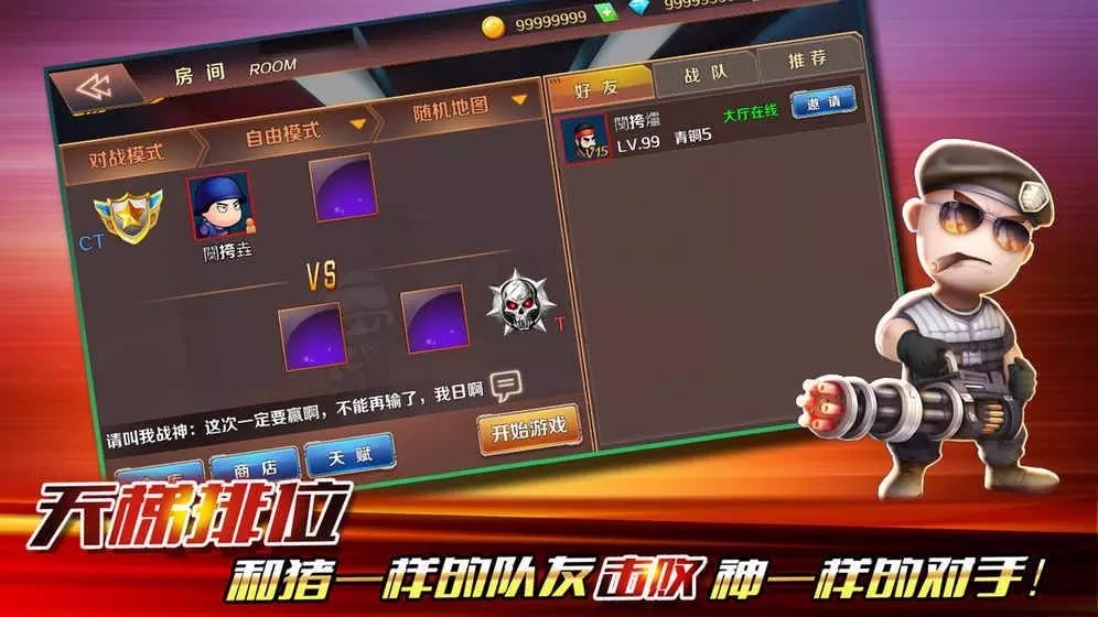 小小枪战3D v3.1.5