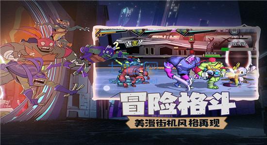 忍者龟归来 v1.1.1