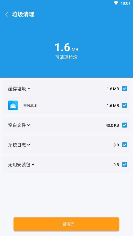 必胜超强清理app官方下载  v3.4.3