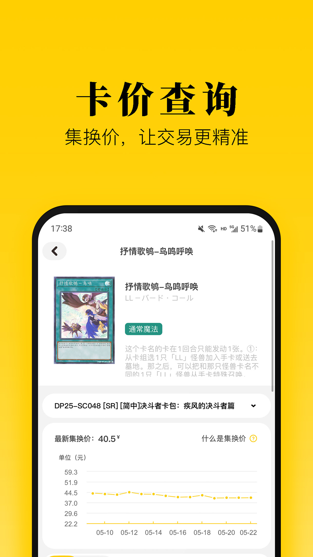 集换社截图2