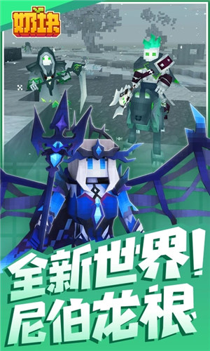 奶块九游版下载