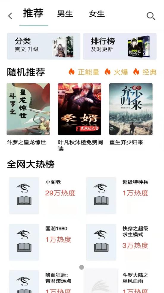 韬尘饭团读书  v1.0
