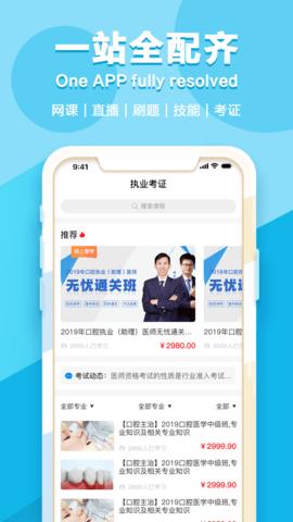 七颗牙学堂截图3