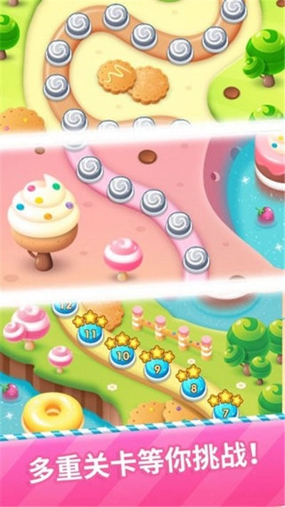 欢乐糖果消安卓版