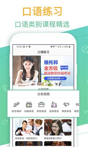 口袋英语截图1