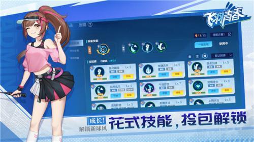 飞羽青春官方版  v1.6.2