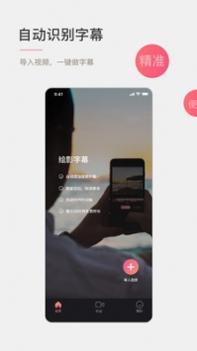 绘影字幕 v3.0.5