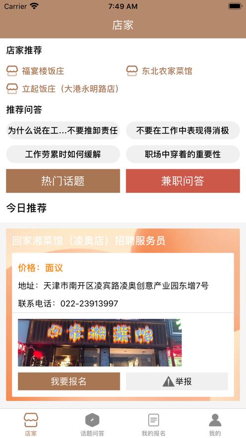 星星兼职 2020-09-07 10:41