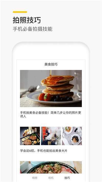 p图神器