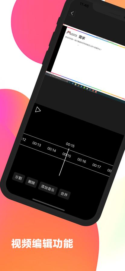 蓝心视频编辑  V 1.0.0