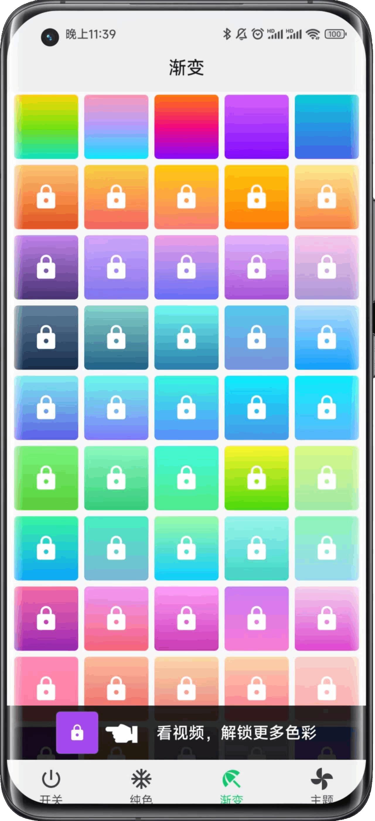 七彩微气泡  v1.0.0