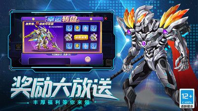 无敌钢铁机甲 v3.1.5