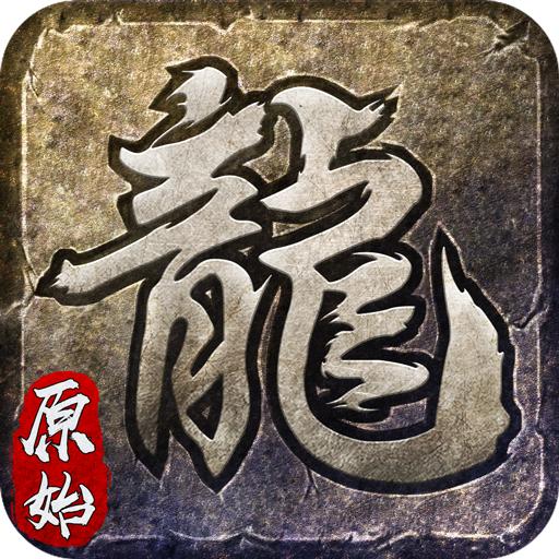 434h原始忘忧传奇