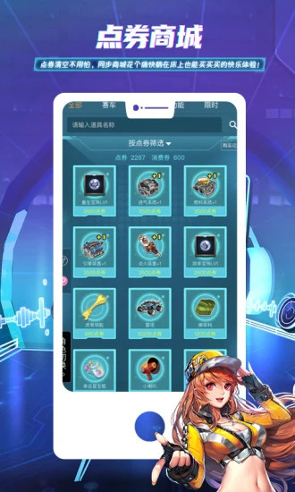 掌上飞‪车‬app v4.2.1