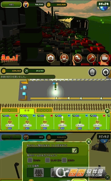 TrainStation(火车站编辑器Train Station Edit) v1.49 汉化版