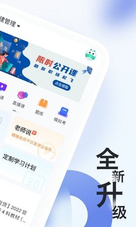 消防工程师随身学 v3.2.1