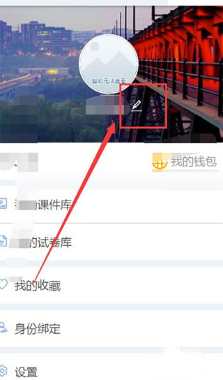 雨课堂官方版 v1.1.9